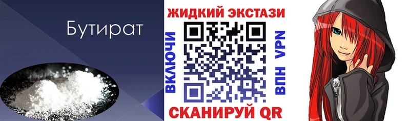 БУТИРАТ GHB  гидра онион  Обнинск 
