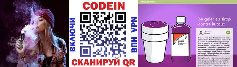 купить закладку  Обнинск  это клад  Кодеин Purple Drank 
