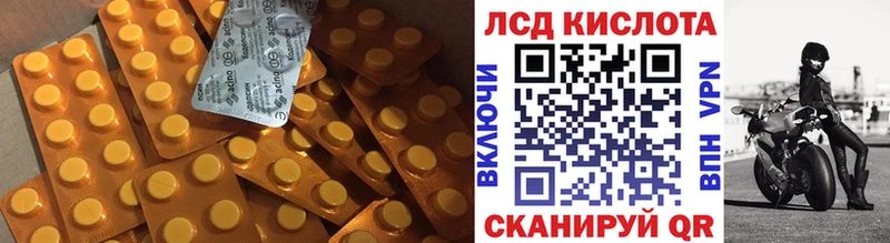 ЛСД экстази кислота  как найти наркотики  блэк спрут ССЫЛКА  Обнинск 