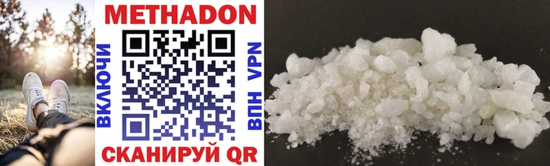 Метадон methadone  Обнинск 